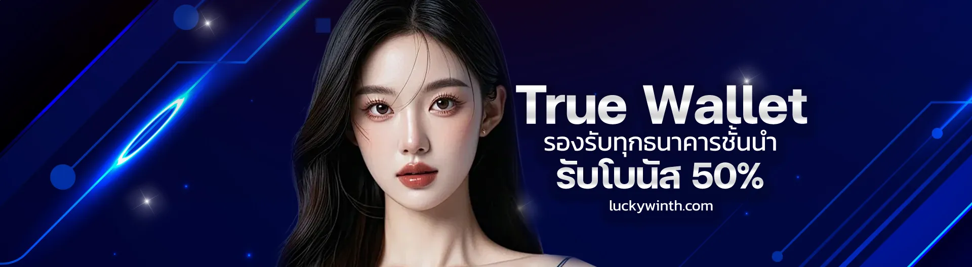 สมัคร luckywin