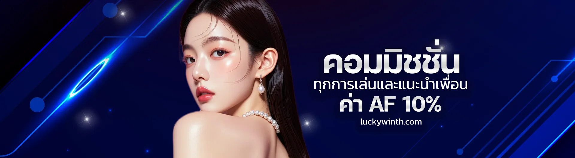 lucky สล็อตแท้