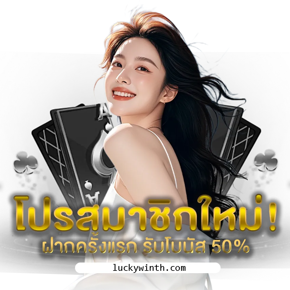 luckywin